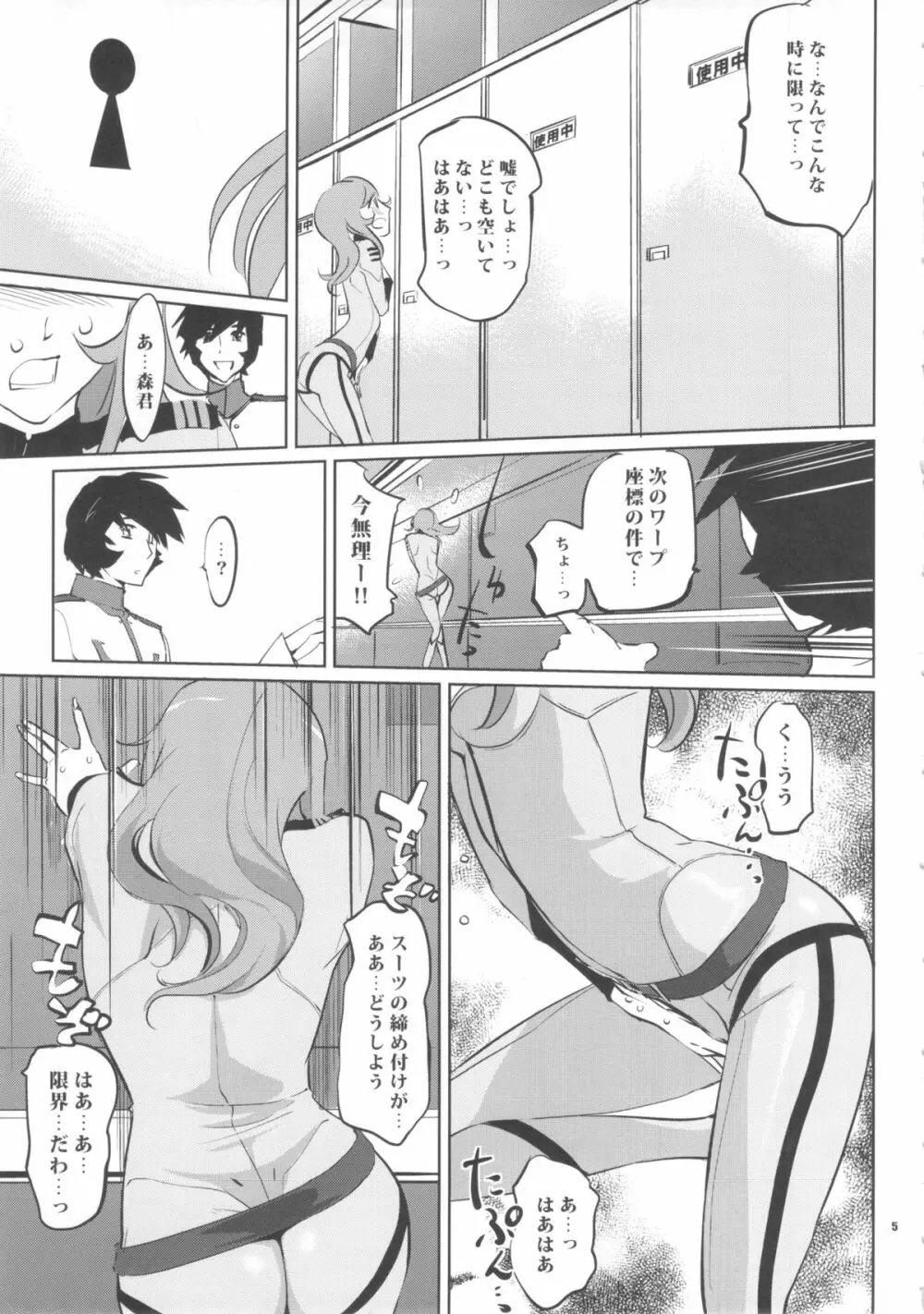 YG-2199 - page4