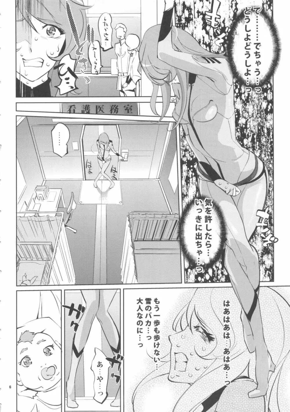 YG-2199 - page5