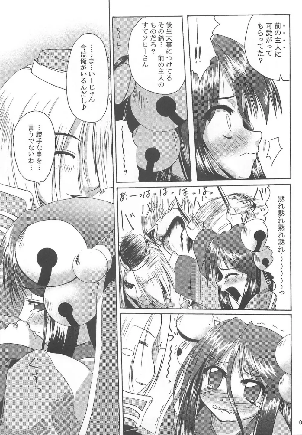 Full style #1 - page10