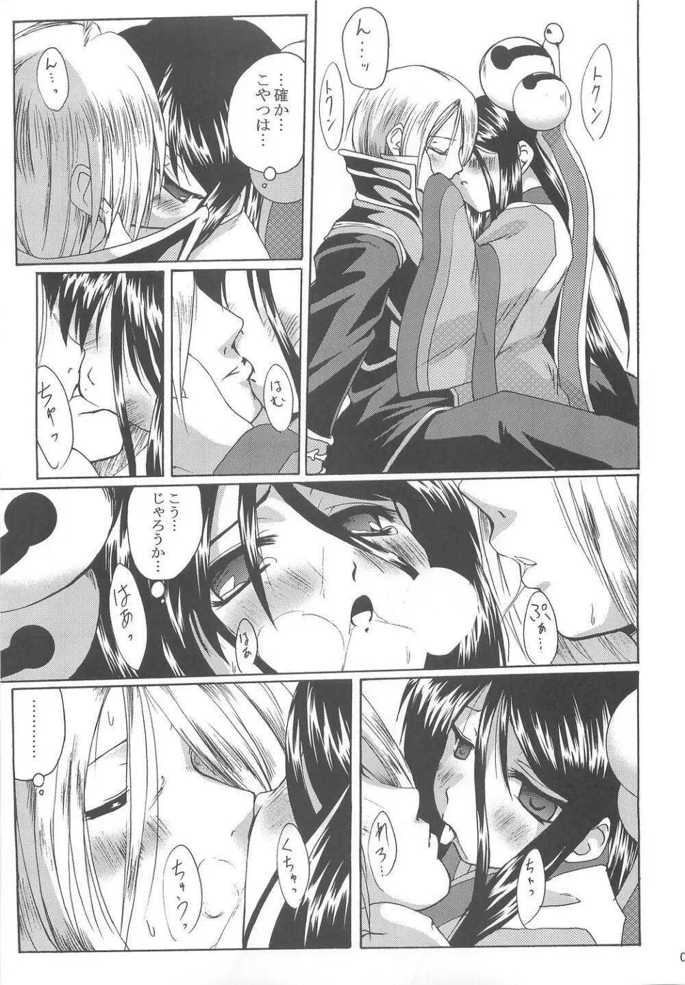 Full style #1 - page22