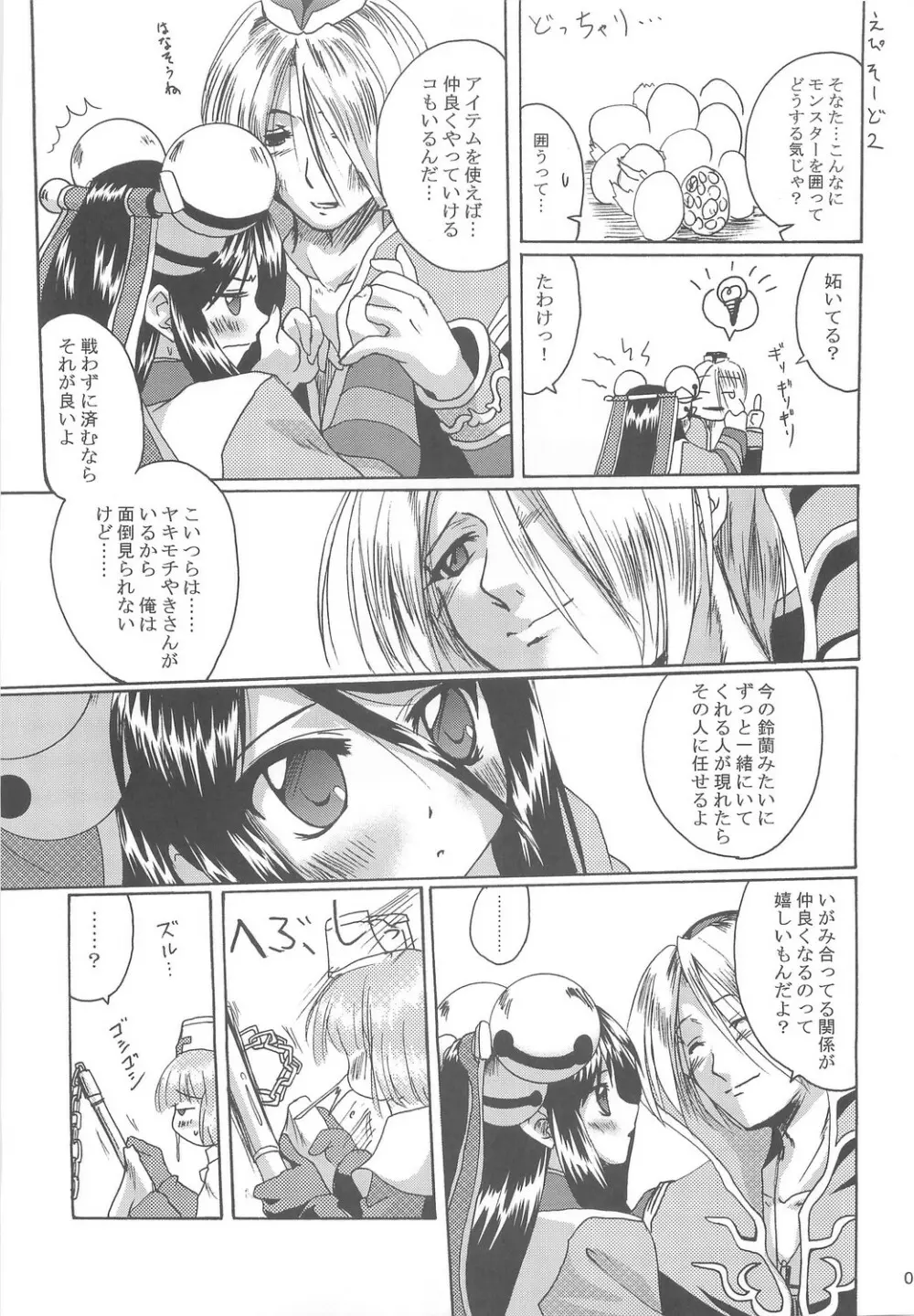 Full style #1 - page28
