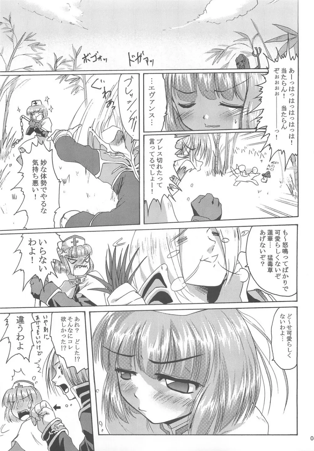 Full style #1 - page46