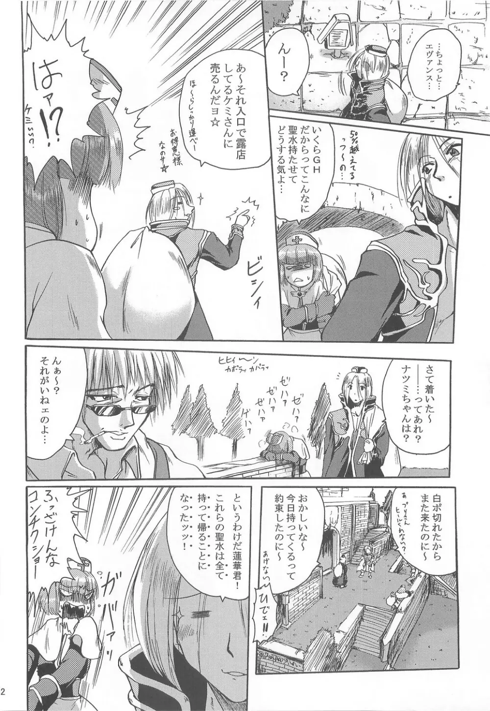 Full style #1 - page51