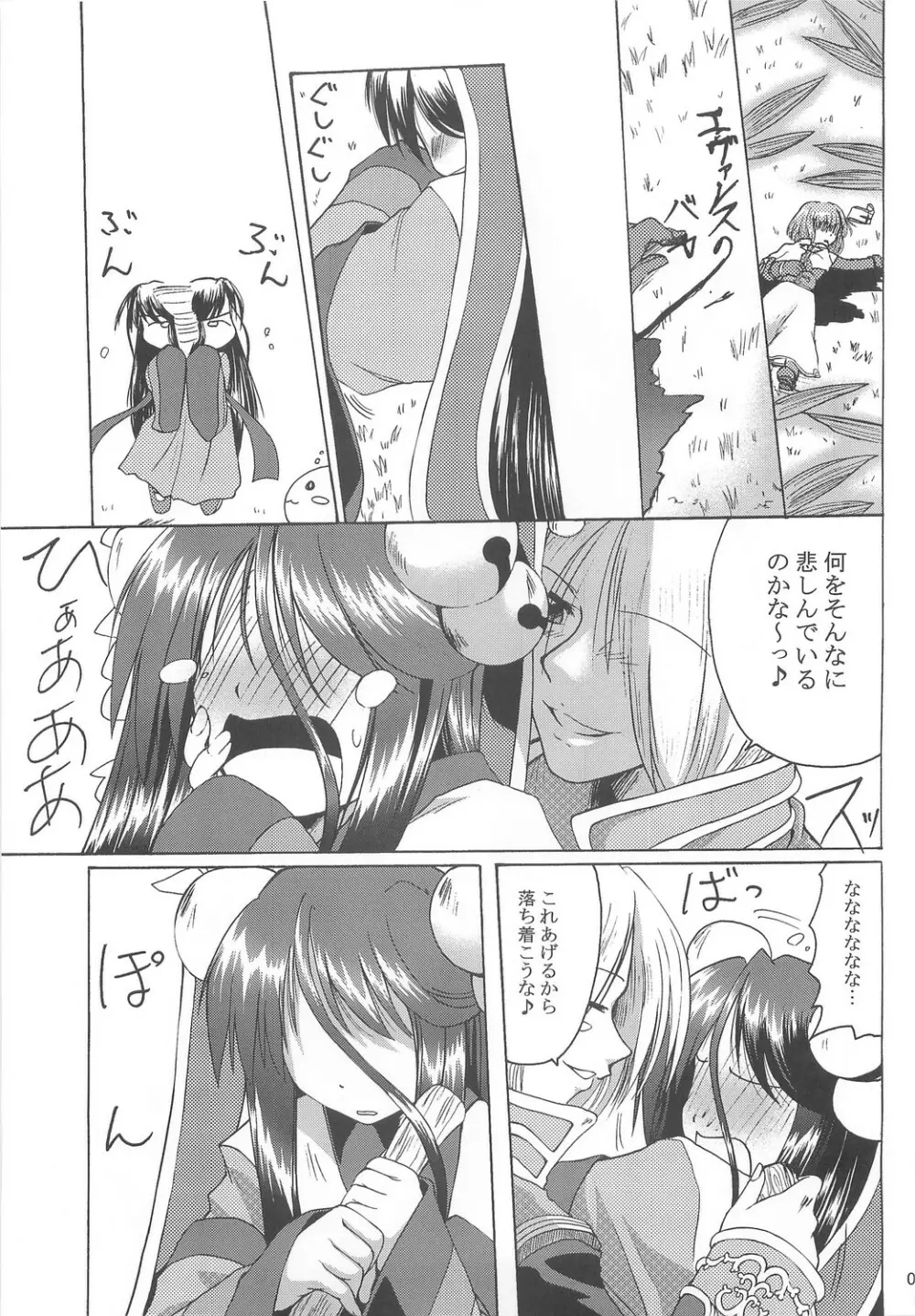 Full style #1 - page6