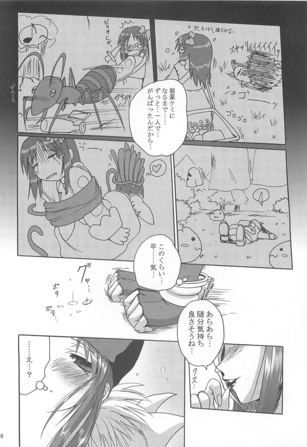 Full style #1 - page65
