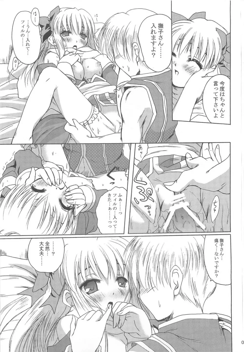 Full style #1 - page84