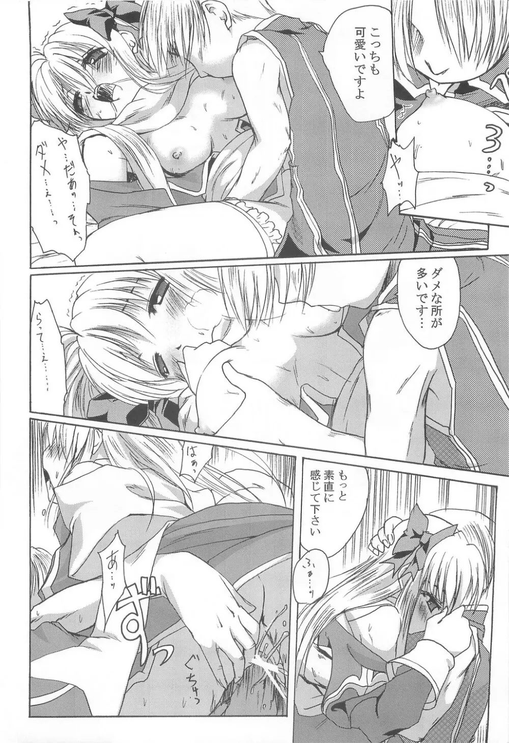 Full style #1 - page87