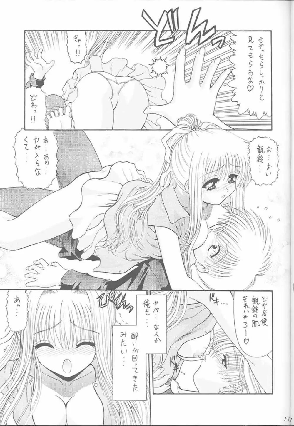 BLUE BLOODS vol. 7 - page10