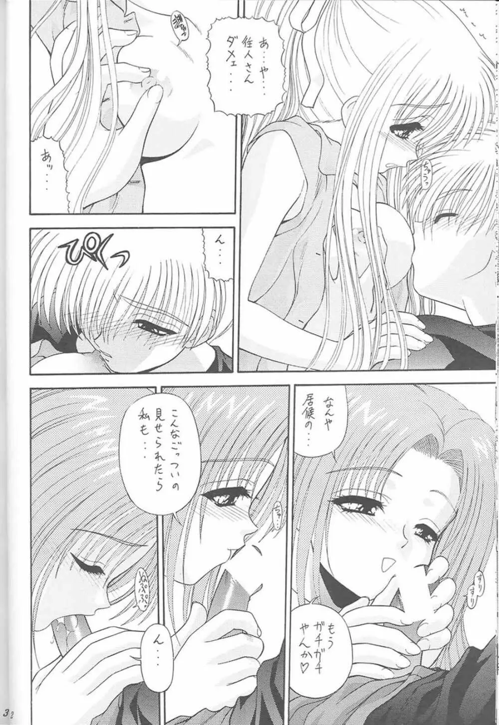 BLUE BLOODS vol. 7 - page11
