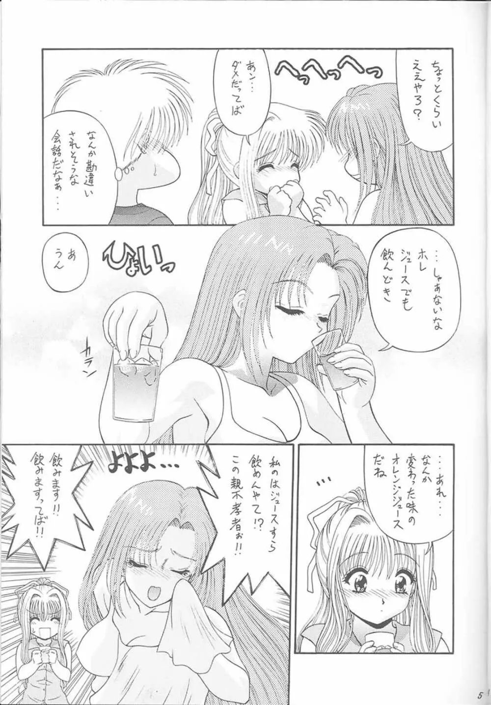 BLUE BLOODS vol. 7 - page4