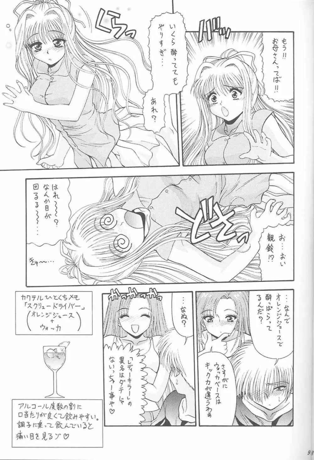 BLUE BLOODS vol. 7 - page8