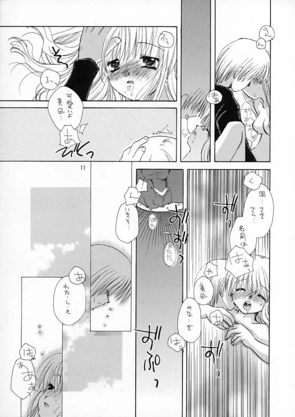 IN BETWEEN THE DEEP BLUE SEA AND THE SHELTERING SKY - page10