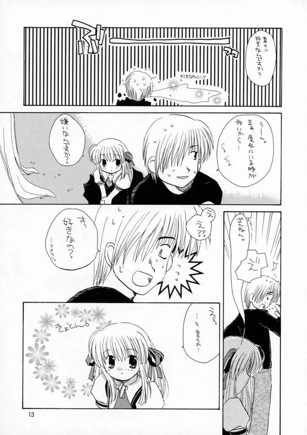 IN BETWEEN THE DEEP BLUE SEA AND THE SHELTERING SKY - page12
