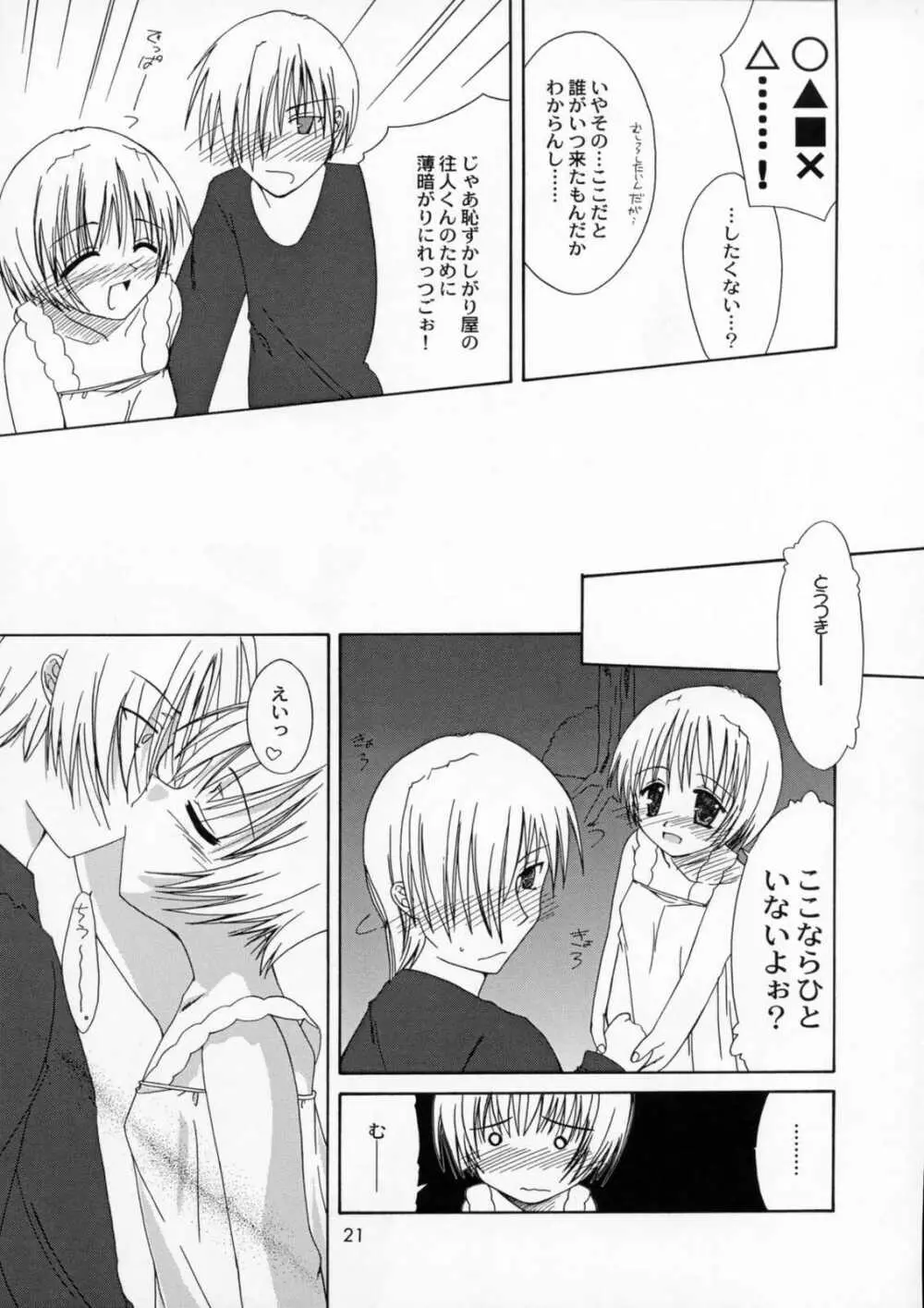 IN BETWEEN THE DEEP BLUE SEA AND THE SHELTERING SKY - page20