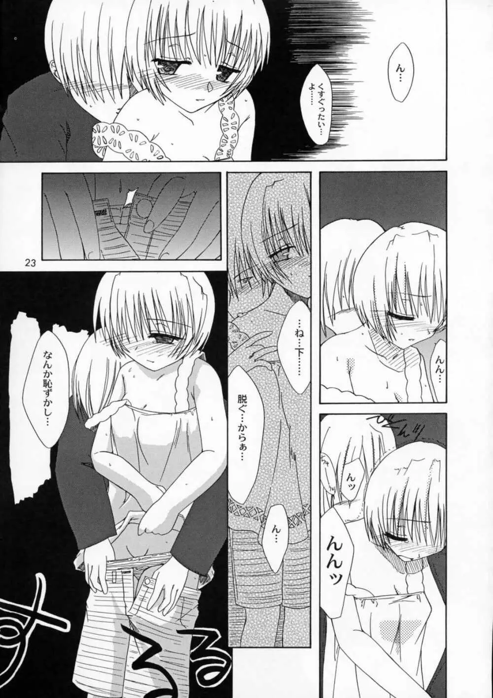 IN BETWEEN THE DEEP BLUE SEA AND THE SHELTERING SKY - page22