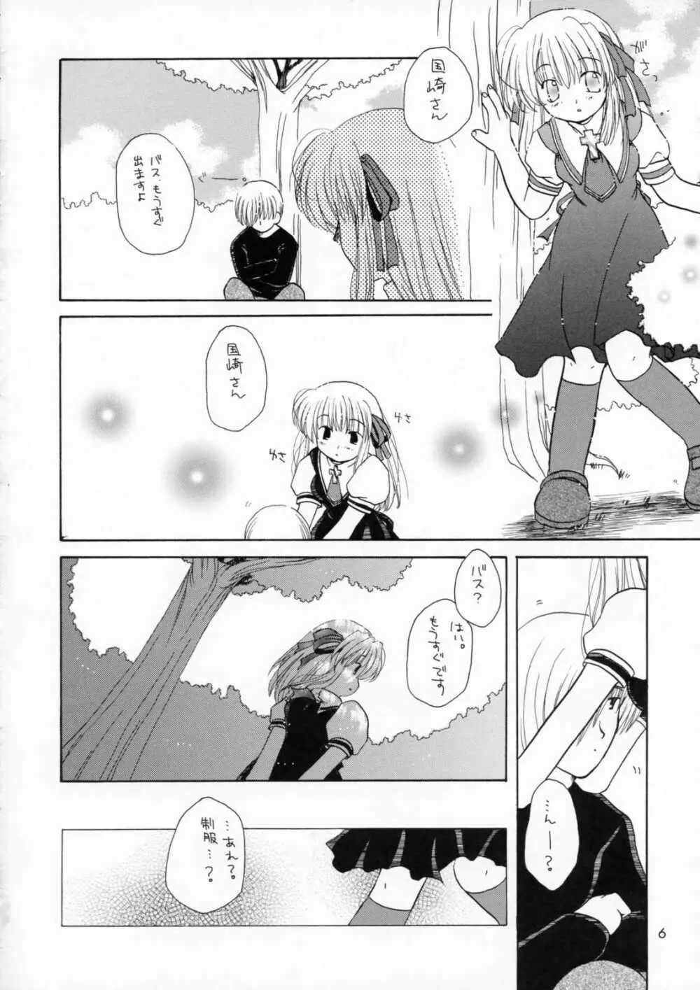 IN BETWEEN THE DEEP BLUE SEA AND THE SHELTERING SKY - page5