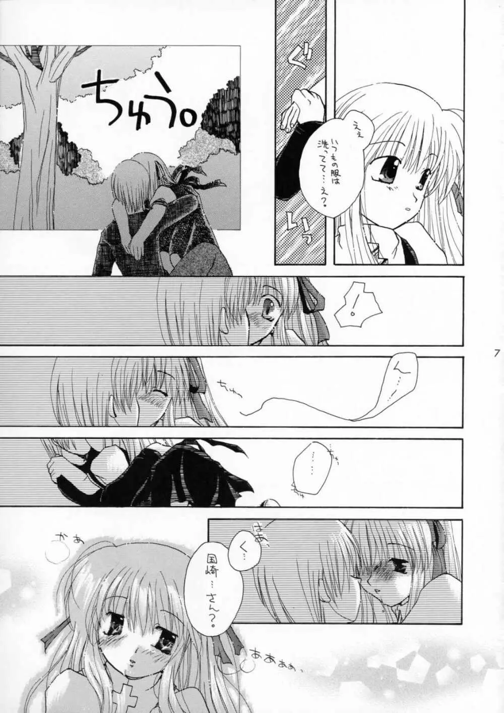 IN BETWEEN THE DEEP BLUE SEA AND THE SHELTERING SKY - page6