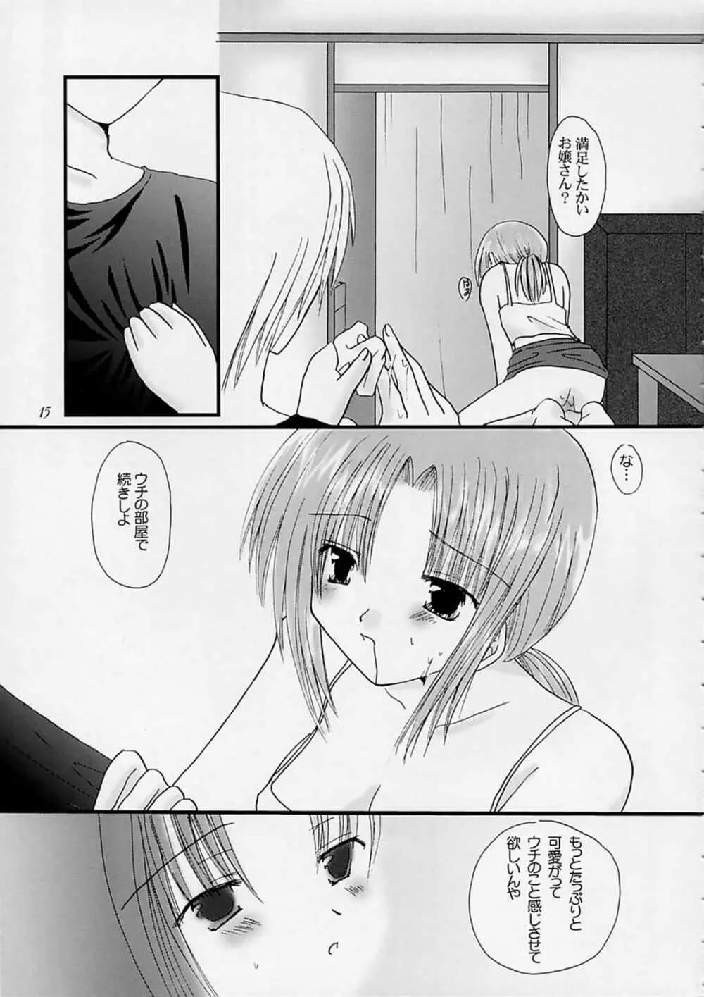departures - page14