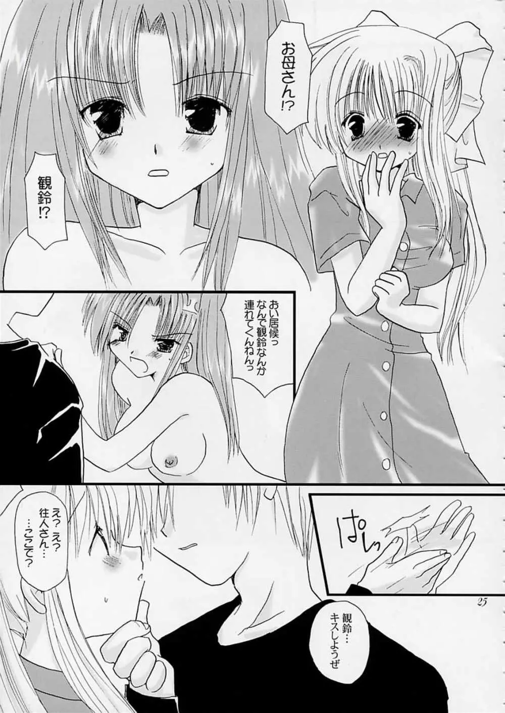 departures - page24