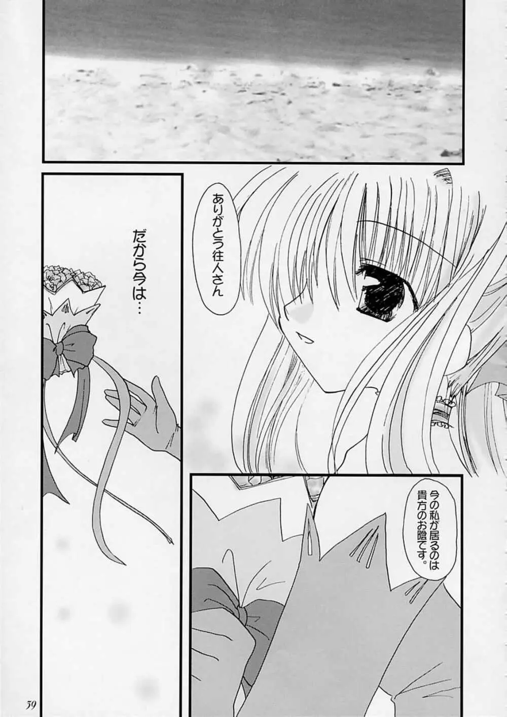 departures - page38