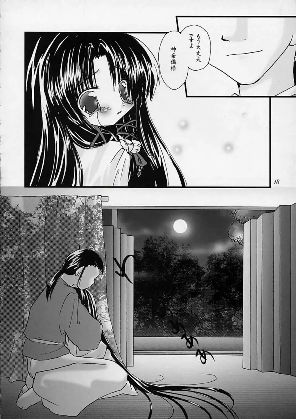 departures - page47