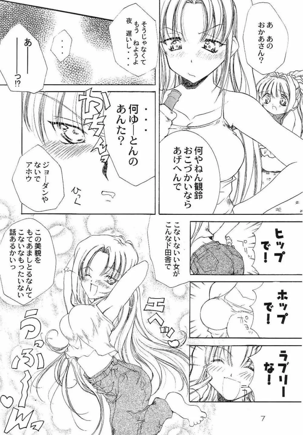 Trust you - page6