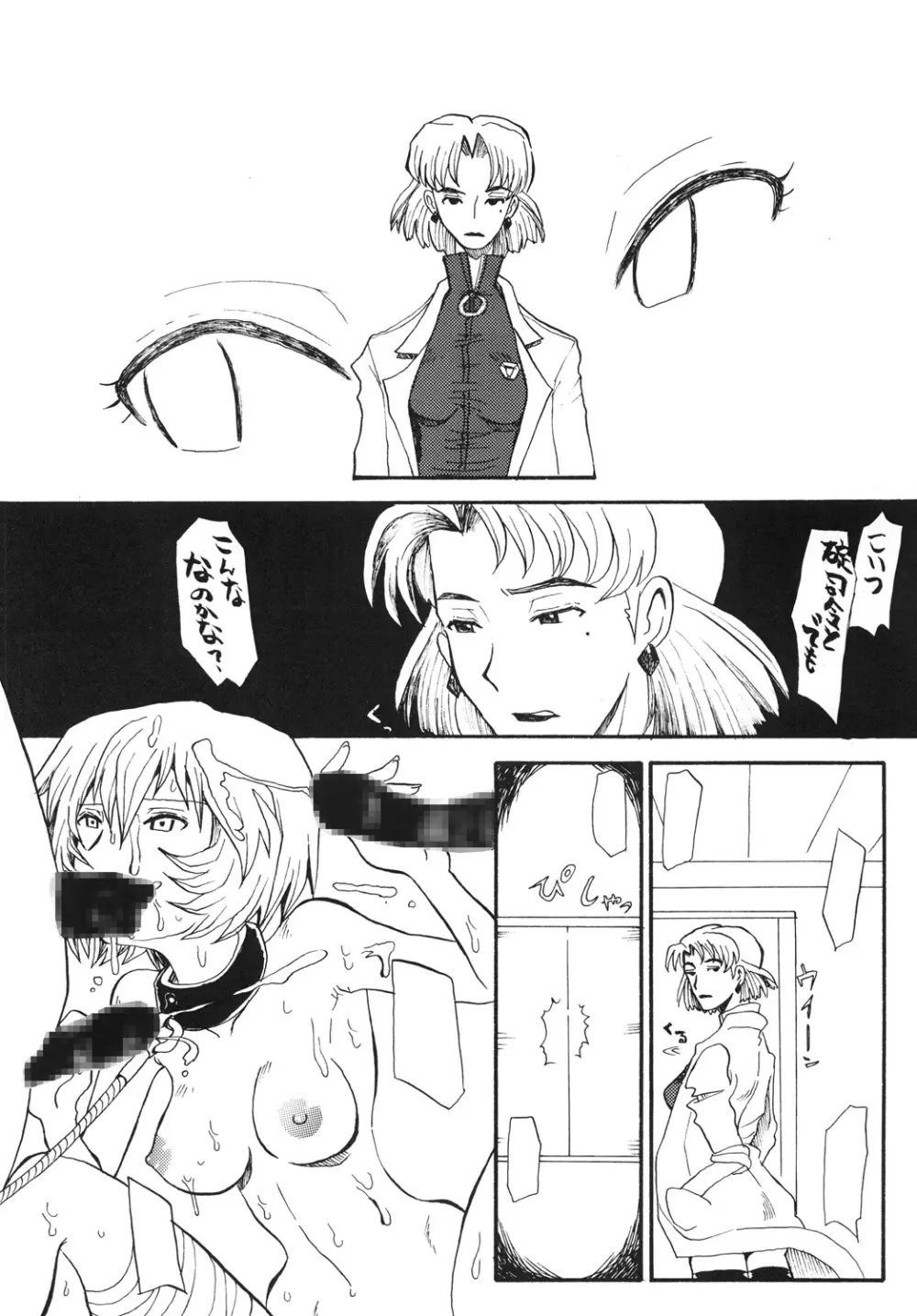 AKA - page10
