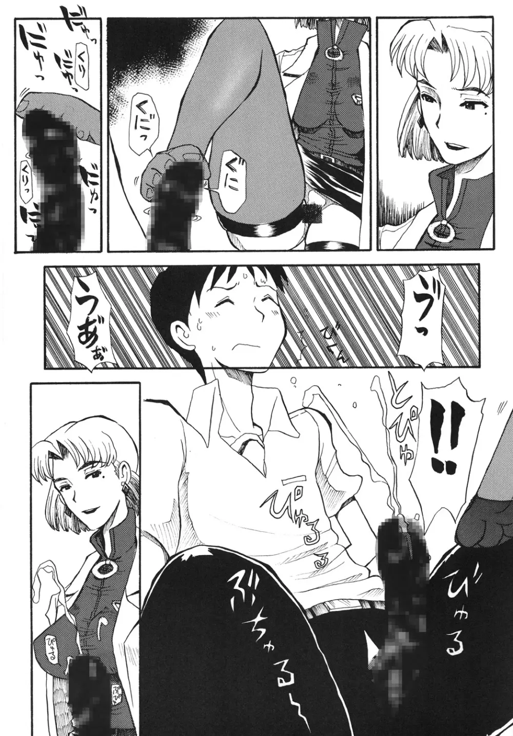 AKA - page14
