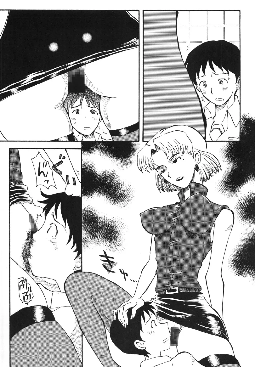AKA - page15