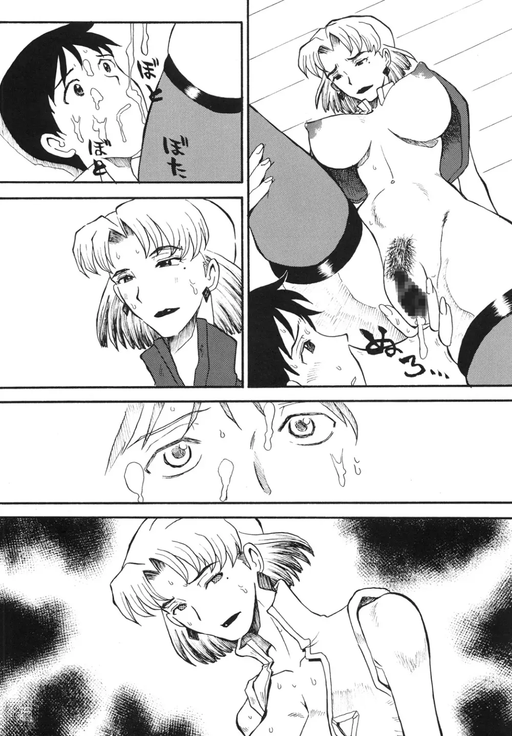 AKA - page20