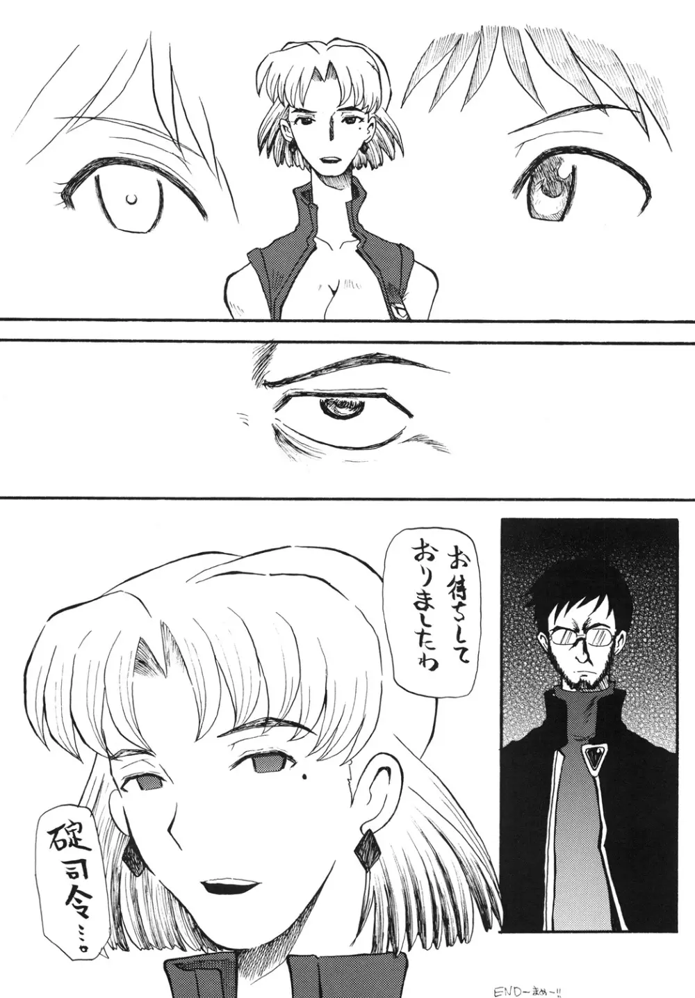 AKA - page21