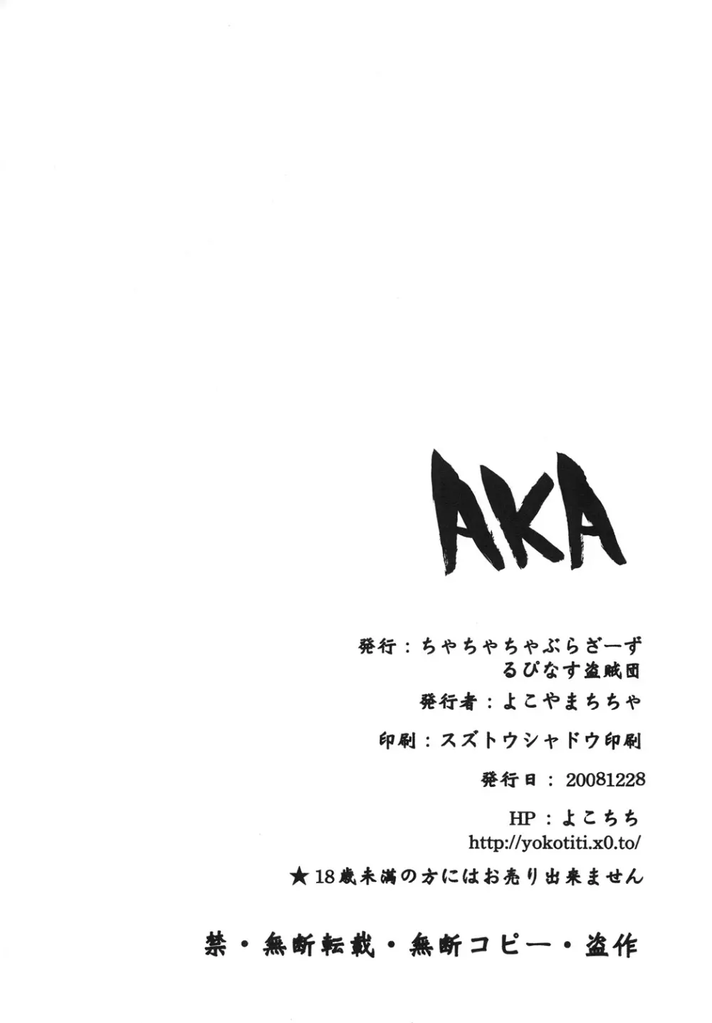AKA - page23