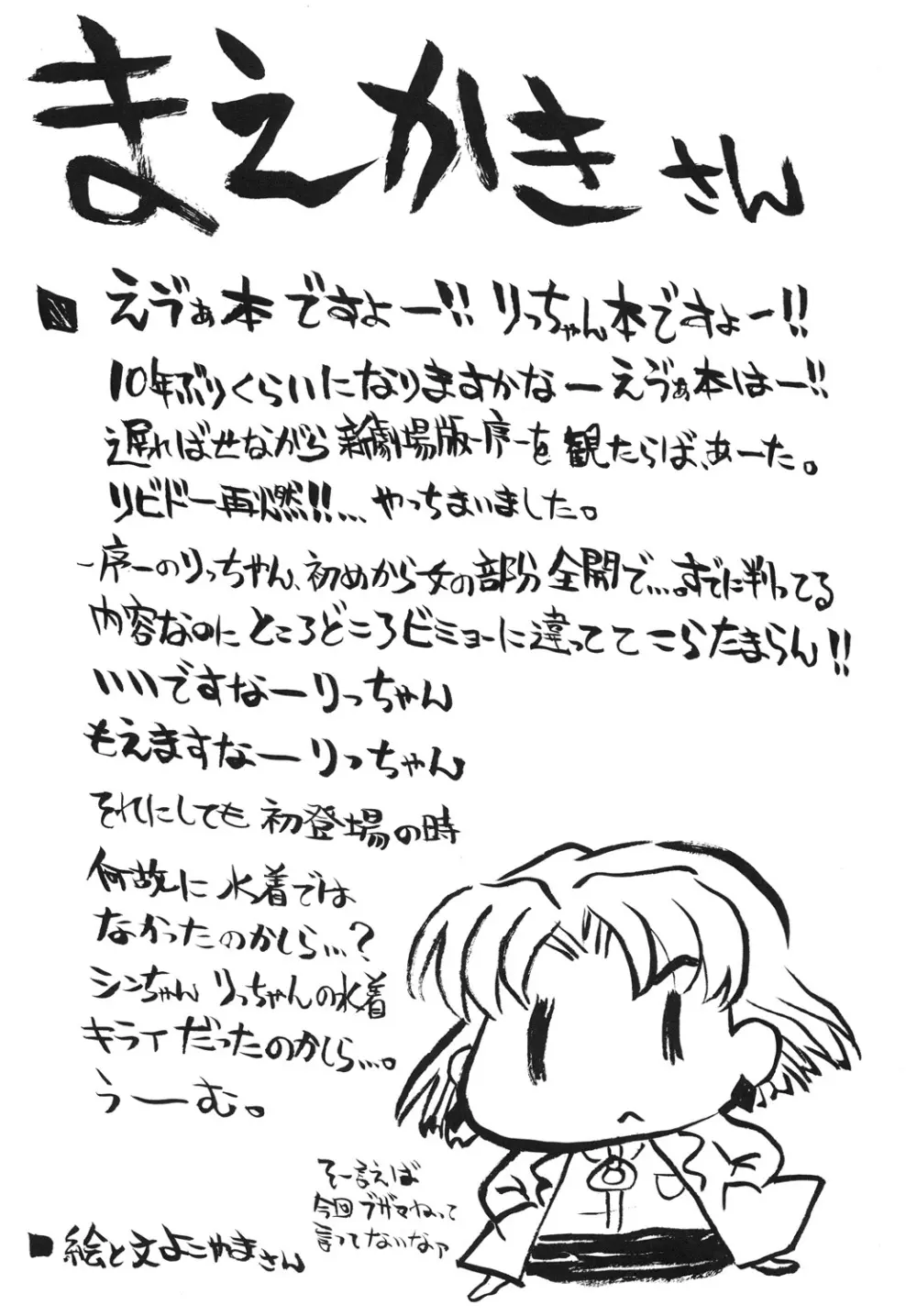 AKA - page3