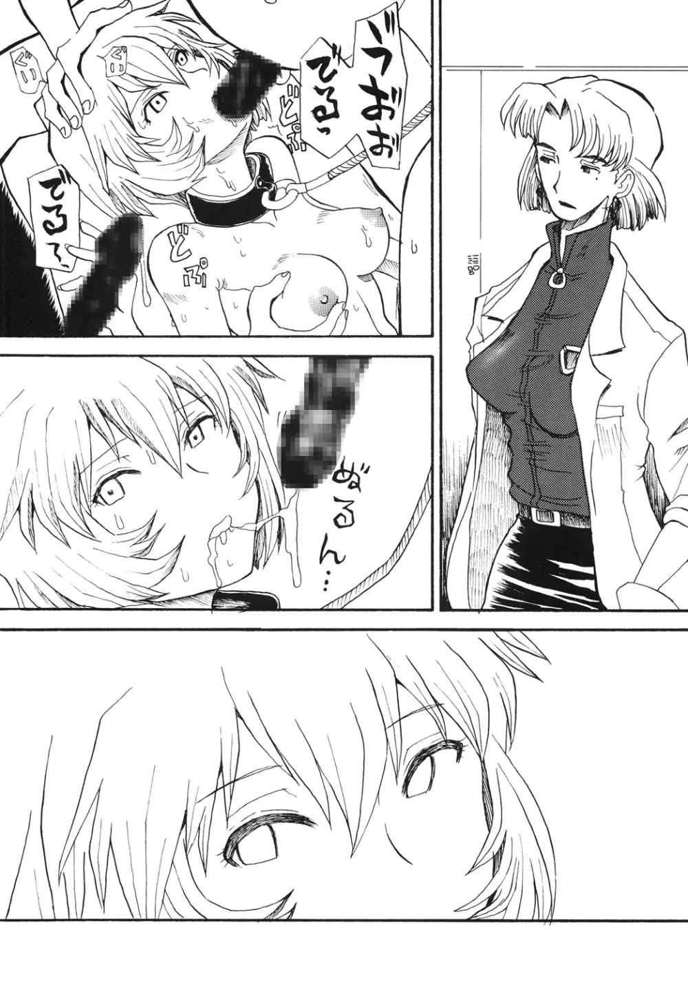 AKA - page9