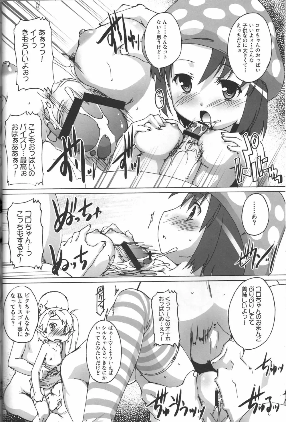 グダボンノウ - page13