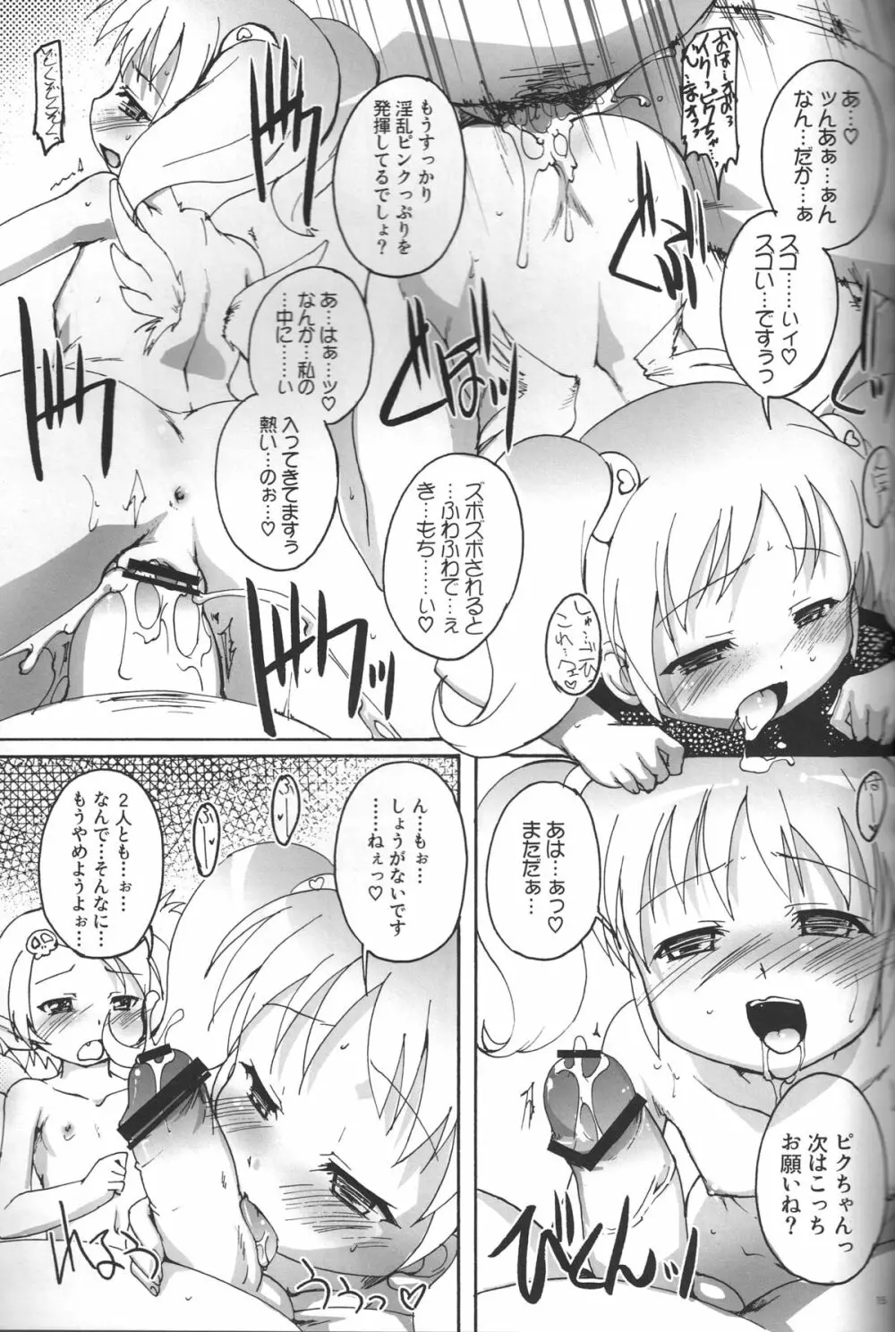 グダボンノウ - page14