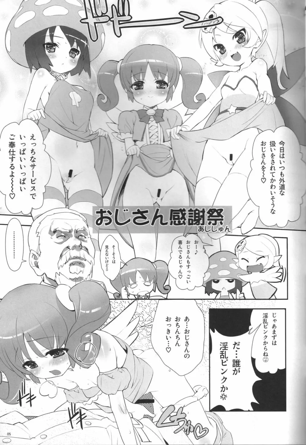 グダボンノウ - page4