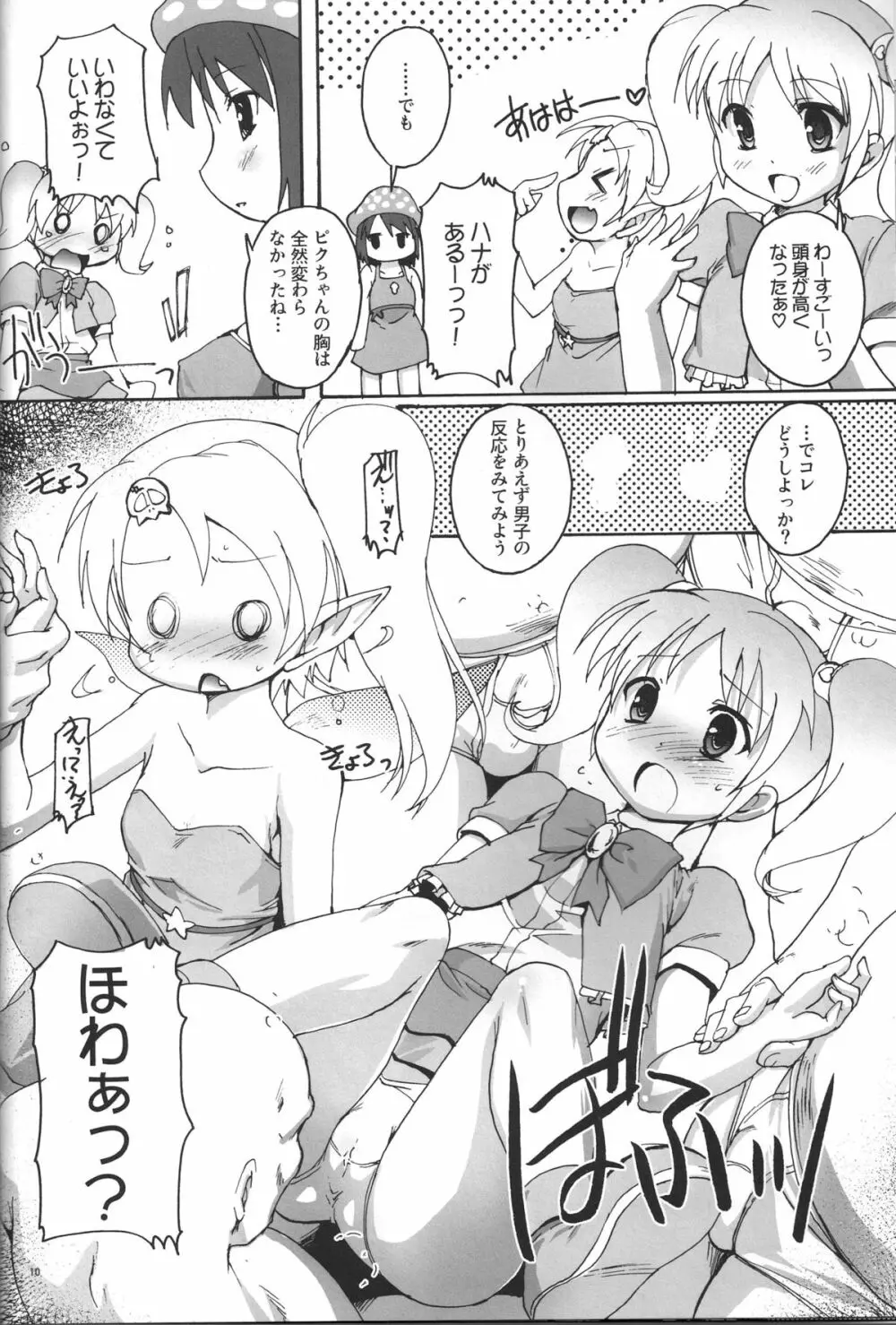 グダボンノウ - page9