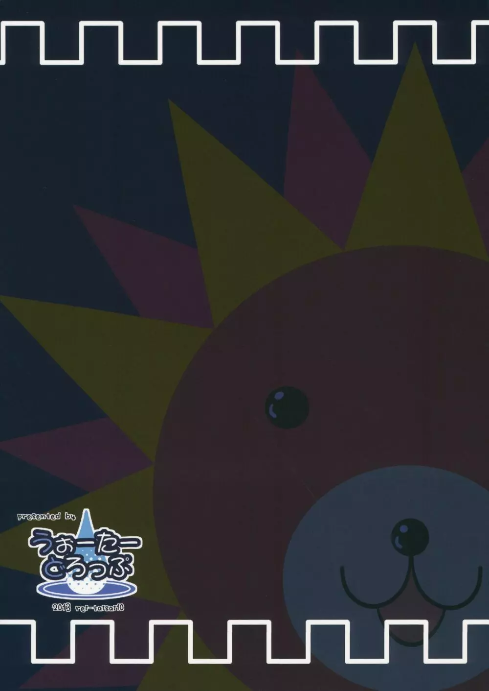 SUN-RISE - page26