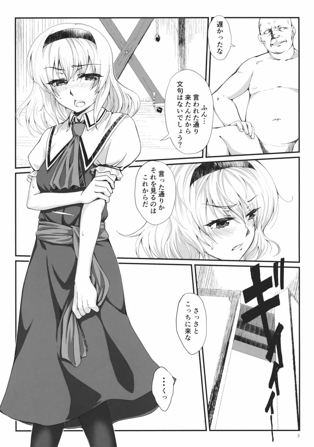 淫哭啾啾 - page2
