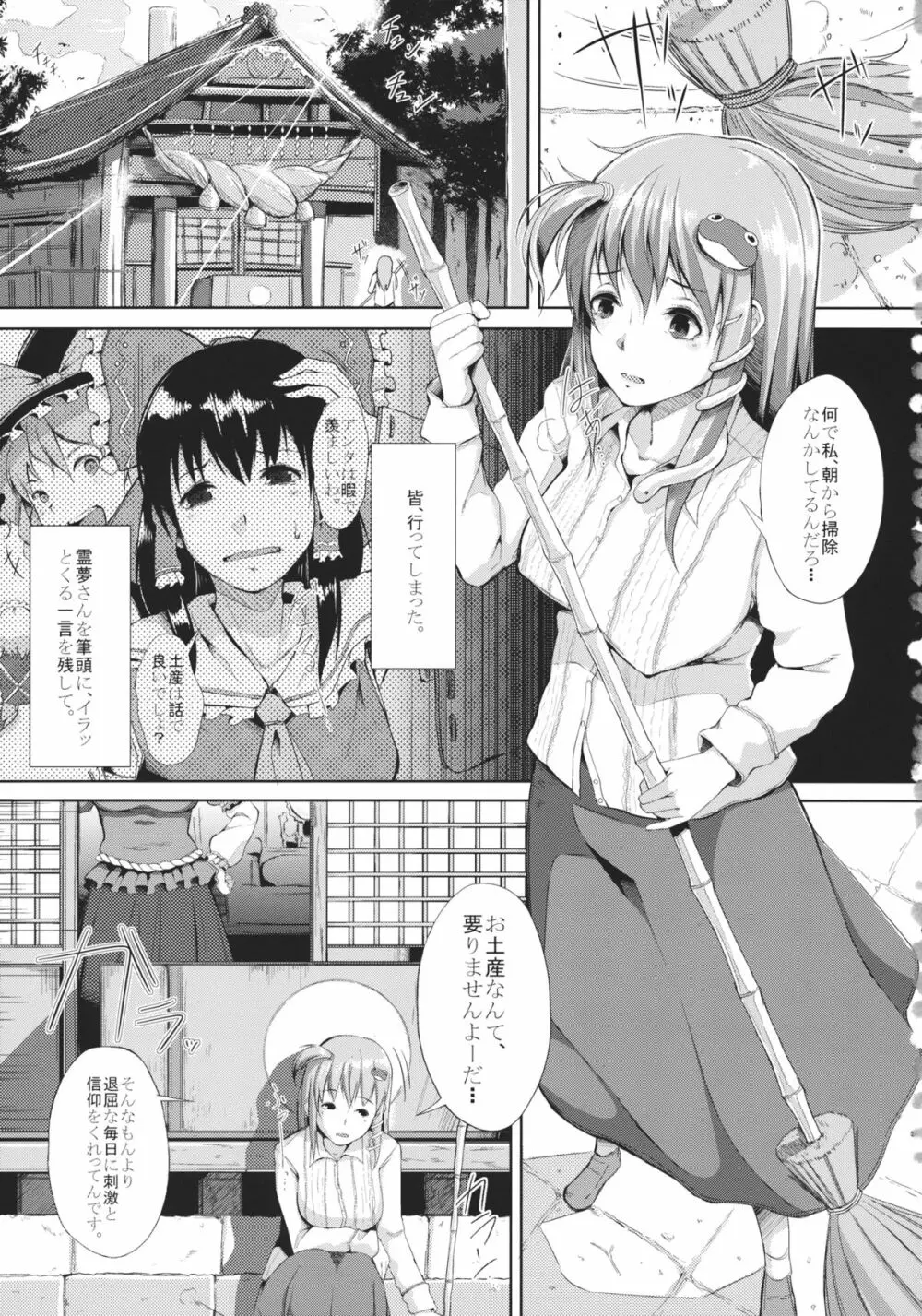 AdultsOnly2 - page2