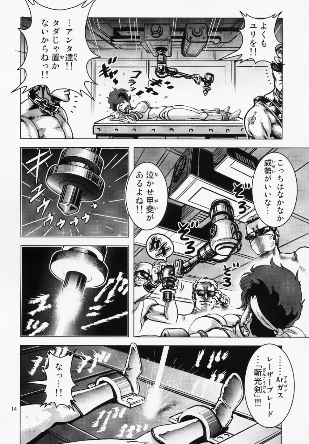 Lovely Slave - page13