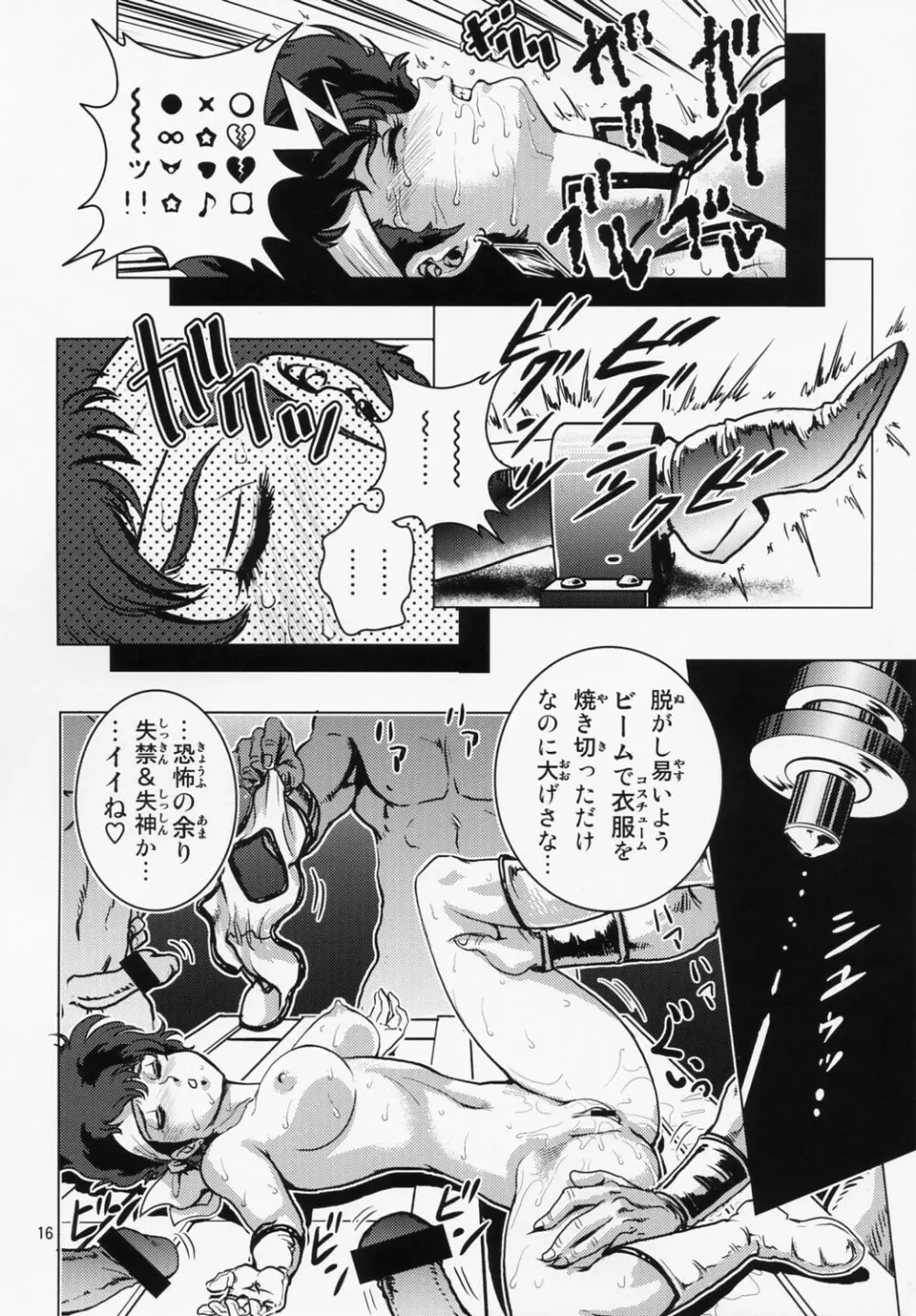 Lovely Slave - page15