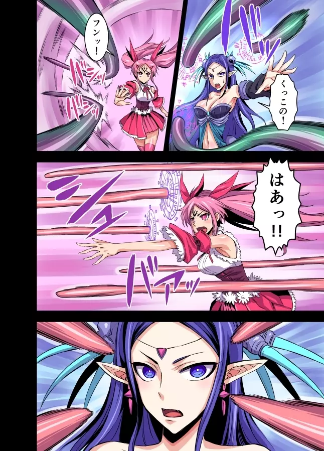 フタナリ魔女アルティメット - page25