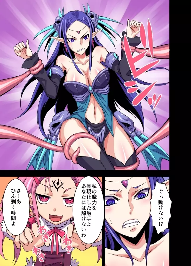 フタナリ魔女アルティメット - page26