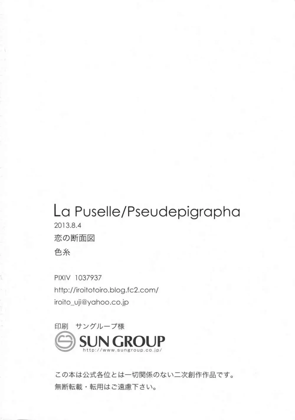 La Puselle/Pseudepigrapha - page25