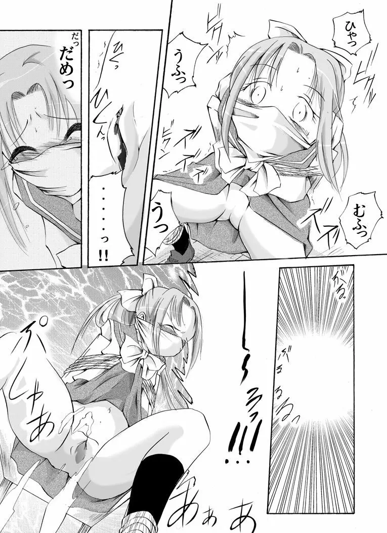 標本少女 ～ももこ～ - page5