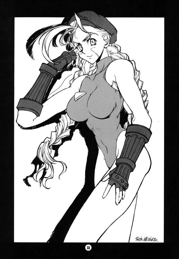 脳髄魔術Ⅱ - page32