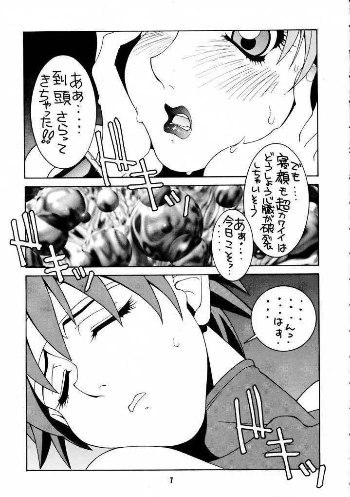 脳髄魔術 - page6