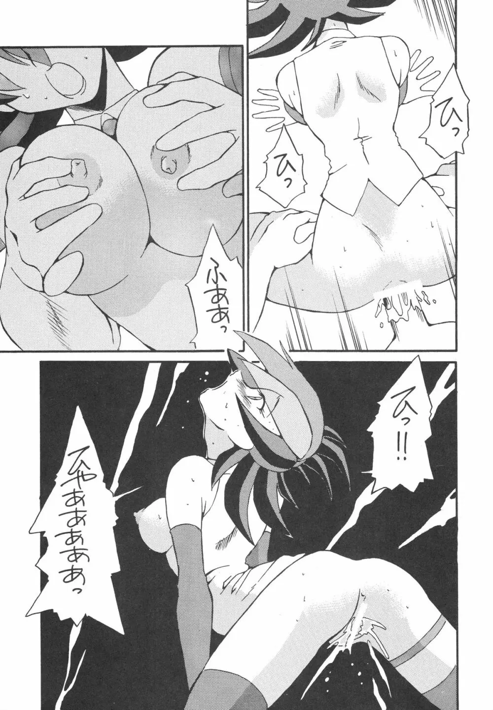 森見屋 1号店 - page29